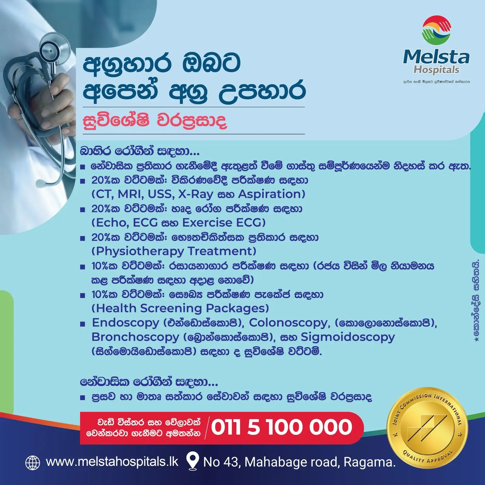 Melsta Hospital Promotion 2